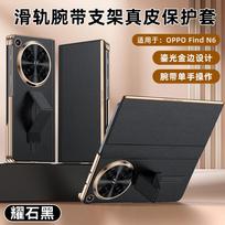 For Oppo Find N6 Case Delicated Genuine Leather Slide Track Bracket Lens Hinge All-inclusive Protection Plated Flip Cover OPPO Find N6 beige