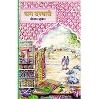 Rag Darbari Shrilal Shukla, author of timeless novels like Raagdarbari,