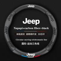 Automobilio vairo dangtelis Neslystantis Napa oda Vairo dangteliai Jeep Grand Cherokee Wrangler JK Gladiator Compass Renegade black