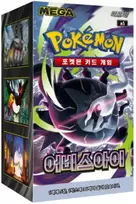 Pokémon TCG: M5 - Mega Abyss Eye Booster Box (Korean)