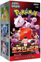 Pokémon TCG: SV10 - Glory of Team Rocket Booster Box (Korean)
