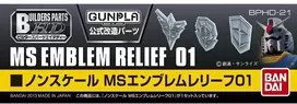 Gunpla emblemų detalės Builders Parts HD MS Emblem Relief 01 Bandai 62857