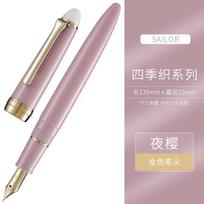 Original Japan Sailor SHIKIOR Iraurita Fine Nib Fountain Pen Moon Night Stars Writing Pen 11-0500 Office Smooth Statioery Gift F rožinė