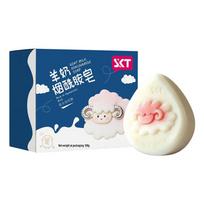 SKT Old Brand Goat Milk Niacinamide Lanolin Handmade Facial & Bath Soap 100g white