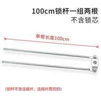 Biuro dokumentų spintelės užraktas Cinko lydinio šerdis su jungiamuoju strypu Metalinės spintelės durų saugumas Latch 100cm set Top Bottom 2 rods