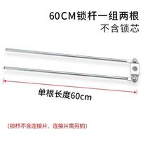 Biuro dokumentų spintelės užraktas Cinko lydinio šerdis su jungiamuoju strypu Metalinės spintelės durų saugumas Latch 60cm set Top Bottom 2 rods