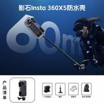 Insta360 X5 Waterproof Housing 60m Dive Case With Clear Lens Underwater 360 Action Camera Protection Insta360 X5 Waterproof Housing HD PC Lens black