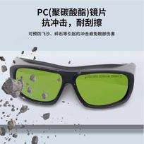 Laser Protective Glasses2002000nm Red, Blue, Green Light Laser Welding Marking Machine Beauty Instrument Laser Protective Goggles TC-YJ-3102(200-2000)nm+Zi green