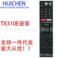 Suitable for Sony 4K smart voice TV remote control voice remote control RMF-TX310E English remote control