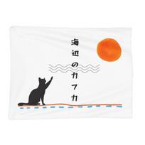 Haruki Murakami - Kafka On The Shore Blankets Soft Warm Flannel Throw Blanket Plush for Bed Living room Picnic Travel Home Sofa Size: 75*100cm, Weight: 280 GSM