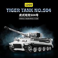 12GO 97012 Tiger Tank NO.04S MOC Tank Model Building Blocks Toy Classic Model Series 3D Assembly Model DIY Combined model Gifts gray