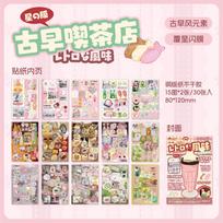 2Style 30Sheets/book Vintage Flavors Gallery Series Sticker Book Creative Handbook DIY Scrapbooking Decorative Framed Albums beige