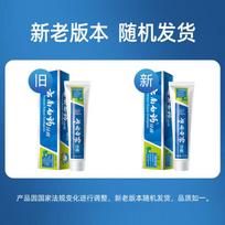 Yunnan Baiyao Fresh Breath & Gum Care Toothpaste blue