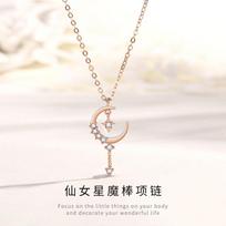 Sailor Moondrop Magic Wand Necklace Women's Light Luxury Temperament Niche High-end Pendant Accessories white