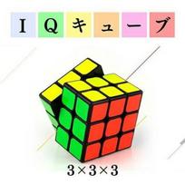 IQ Cube Speed 333 Educational Toy Learning Competition 3D Puzzle Game Pattern Brain Training Mind Exercise Compact Lightweight Easy Rotate Move Smooth yellow