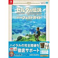 Legend Zelda Breath Wild Perfect Guide