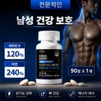 Male Potency Supplement Black Maca Male Vitality & Long-lasting Extension High-Content Zinc Hormone Supplement 1 pcs 90 Servings gray