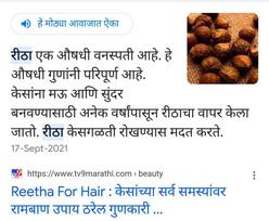 Mayuri Ritha Powder Stimulate Better Hair Growth and Manages Dandruff 100 Gm black