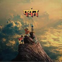 Gorillaz - पर्वत (The Mountain) (Yellow) 2LP (vinilinė plokštelė)