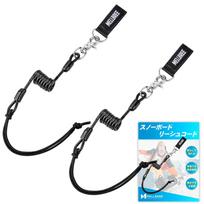 Snowboard leash cord, snowboarding, anti-drift, easy to move, elastic coil, black