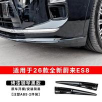 Fit For NIO EL8 ES8 2026 Version Abs Full Wrap Front Bumper Corner Guard Anti Collision Strip Anti Scratch Exterior Modification gray