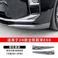 Fit For NIO EL8 ES8 2026 Version Abs Full Wrap Front Bumper Corner Guard Anti Collision Strip Anti Scratch Exterior Modification