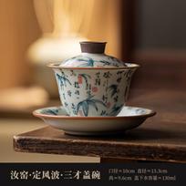 130ml Ru Kiln Three-talent Gaiwan Ancient Tea Tureen Tea Bowl With Lid Kit Tea Brewing Cover Bowl Tea Items Supplies Collection beige