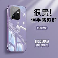 Applicable to OnePlus 15T mobile phone case 1 + 15 ice crystal glass cover OnePlus 13 anti-drop ACE6 with lens film skin-friendly ACE Oneplus turbo6v white