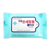 Safe Hand Washing Wet Wipes 10 Sheets Antibacterial Sterilization Portable Disinfectant Cleaning Wipe Disinfection 1 pcs 10g white