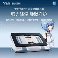 FLYDIGI BS3 PRO EVA Joint Edition Laptop Cooling Fan with Pressure Ventilation System PC Gaming Laptop Stand and Cooling Base