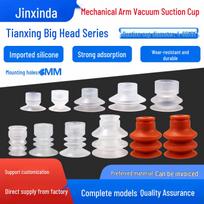 Tianxing Industrial Pneumatic Manipulator Arm Accessories: Single/Double/Triple Layer Strong Suction Vacuum Nozzle Single Layer 12mm
