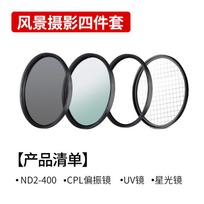 Phone Camera Filter For Oppo Find X9 Ultra X9 Pro 67Mm UV/CPL/ND/Macro/Black Mist/ Starburst Phone Filter Kit