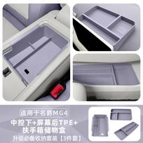 Fit For MG4 2026 Version Full Set Car Interior Accessories Center Console Storage Box Modification Parts
