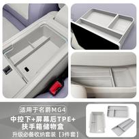 Fit For MG4 2026 Version Full Set Car Interior Accessories Center Console Storage Box Modification Parts