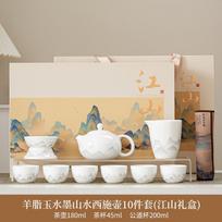 High-end Kung Fu tea set, white porcelain set, rime pavilion, suet jade brewing teapot, retro Jiangshan gift box, business souvenir.