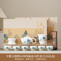 High-end Kung Fu tea set, white porcelain set, rime pavilion, suet jade brewing teapot, retro Jiangshan gift box, business souvenir. white
