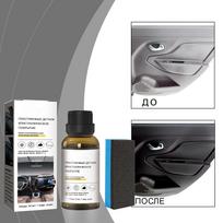 Plastiko atnaujinimas ir padengimas, Automobilio interjero poliravimo ir valymo priemonė, Priežiūra, dėmių šalinimas, Atnaujinimas ir padengimas 30ml One Size gray