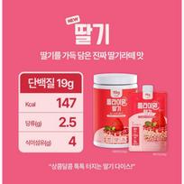 [Flimeal] Baltymų kokteilis 45g Didelis baltymų kiekis Mažas cukraus kiekis Maisto pakaitalas Kokteilis Pasirinkimas 1 skonis Strawberry