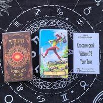 Russian Tarot Cards 78pcs Tarot Deck With Paper Guidebook Prediction Divination Edition Borad Game, Family Gathering Game Cards gray