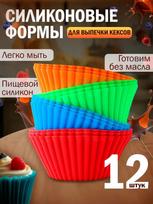12pcs 7cm Silicone Cake Molds Flexible Non-Stick Baking Cups for Muffins Cupcakes and Desserts Reusable Silicone Baking Molds Set One Size green