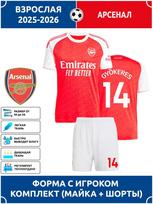Arsenal Gyokeres Adult Football Jersey #14 World Cup Football Soccer Shirt 18 red