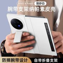 Vivo X Fold3 Pro Flip Case With Magnetic Wrist Strap Smart View Window Stand Leather Cover VIVO X Fold3 Pro gray