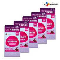 Plant-based Melatonin Melamate Low Sugar Gummies 20 Gummies (5 Boxes of 20 Tablets)