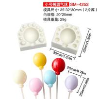 2pcs/set 3D Mini Balloon Silicone Molds Dubai Chocolate Mould DIY Fondant Clay Candle Molds Cake Decor Tool Moldes De Silicona white