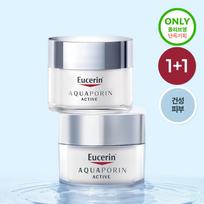 Eucerin Aquaporin Active Rich Cream 50ml 1+1 Set gray