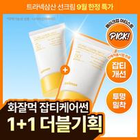 Celimax Tranexamic Acid Brightening Spot Sun Cream 50ml Double Set white