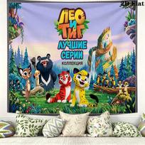 Leo and Tig Wall Tapestry Aesthetic Wall Hanging Printed Fabric Blanket Decorative Tapestries for Bedroom Living Room Home Decor 150cm x 200cm