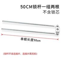 Biuro dokumentų spintelės užraktas Cinko lydinio šerdis su jungiamuoju strypu Metalinės spintelės durų saugumas Latch 50cm set Top Bottom 2 rods