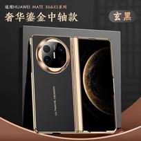 Mate X6 Full Coverage Electroplated Hinge Phone Case With Leather Finish Anti-Slip Shockproof New Huawei Mate X6 gray