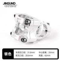 Short Stem Mountain Bike Aluminum Alloy 31.8mm Handlebar Clamp 28.6mm Diameter 35mm Length 31.8mm x 28.6mm x 35mm Length sidabras